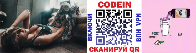 хочу наркоту  Торопец  Кодеин напиток Lean (лин) 