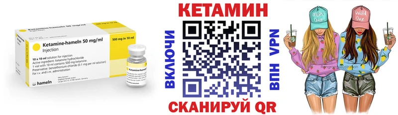 купить   Торопец  Кетамин VHQ 