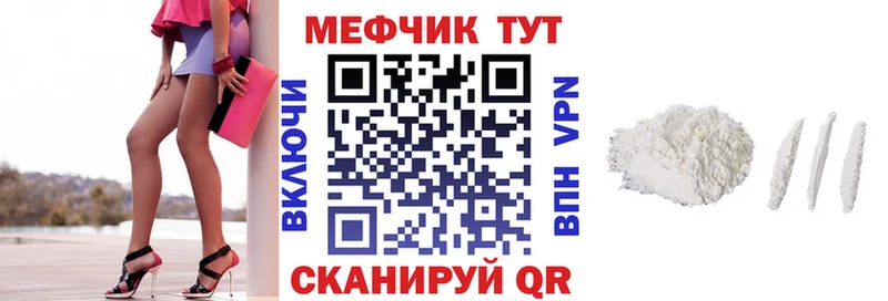 Мефедрон VHQ  Торопец 