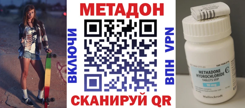 Метадон кристалл  даркнет клад  Торопец 