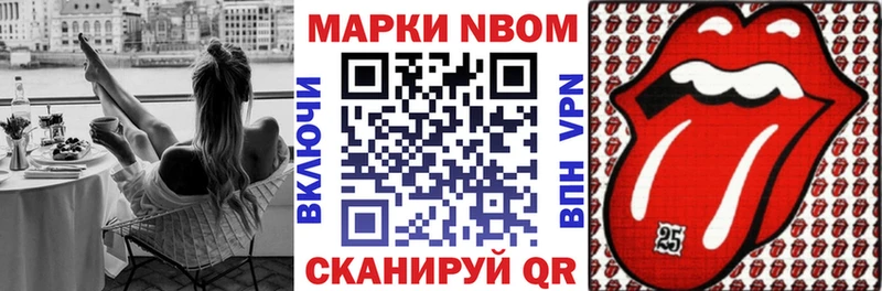 Марки NBOMe 1500мкг  Торопец 